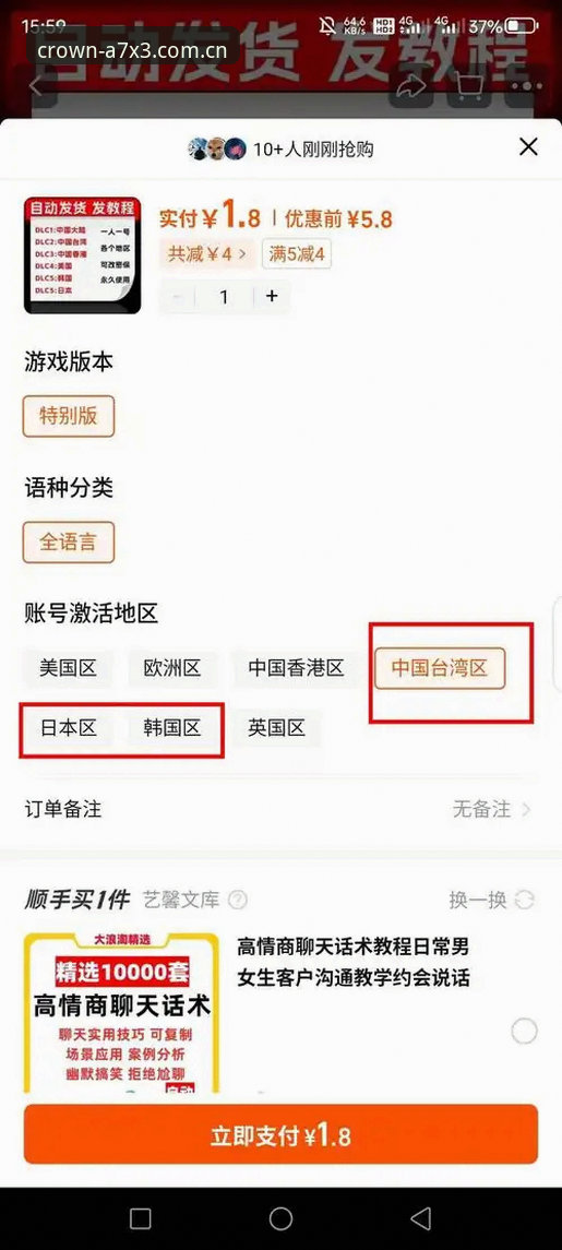 皇冠体彩注册方法全解析：3大安全步骤助你快速开户（v2.0.5新版本体验）