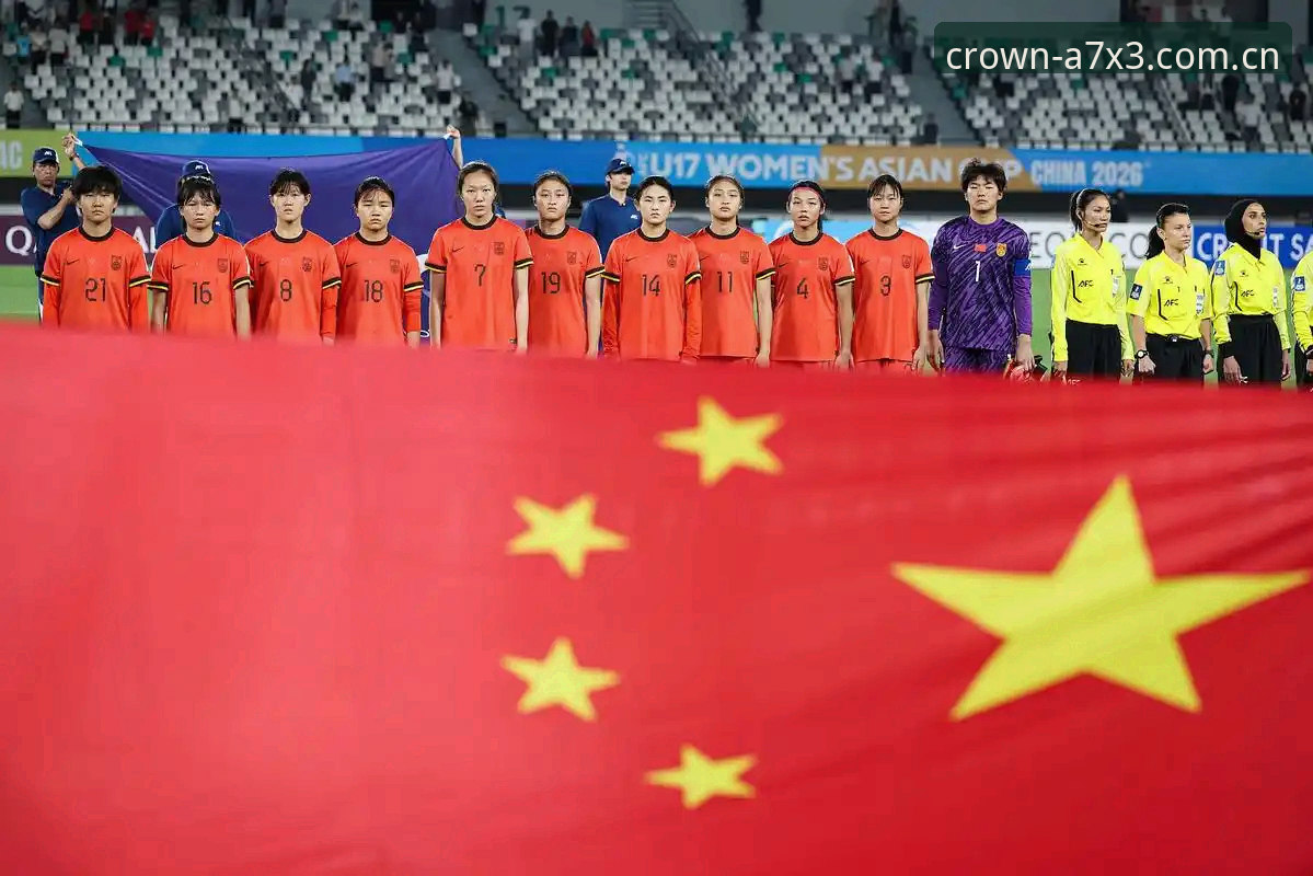 U17世界杯抽签揭晓：中国男女足分组形势与观赛实用指南