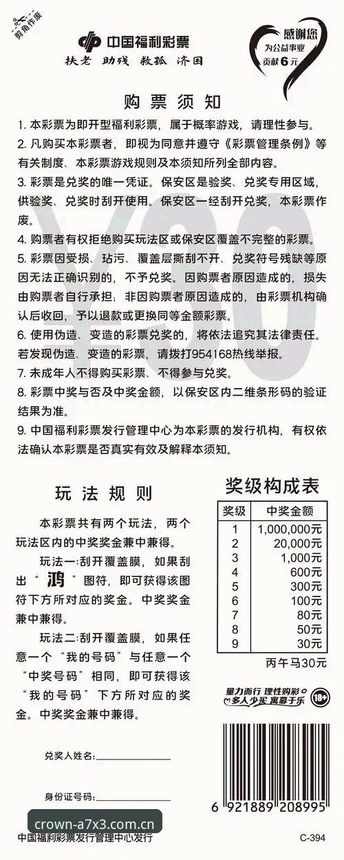皇冠体彩注册教程评测：老用户带你三步搞定开户