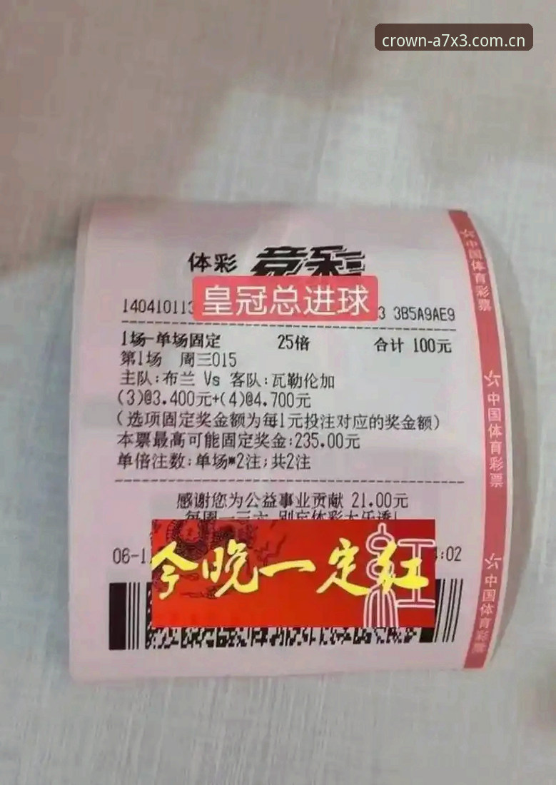 2026皇冠体彩下载指引：3步秒速安装最新版本v2.0.5的实战经验