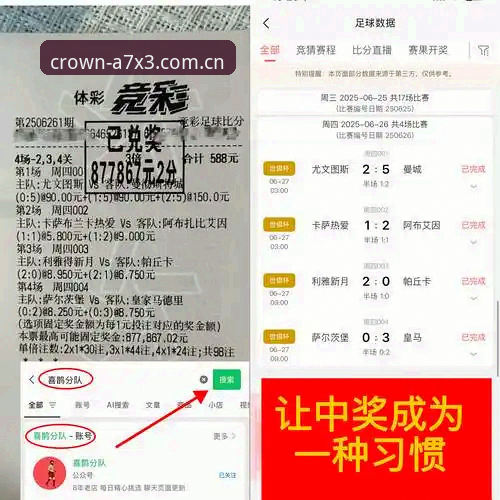 5个关键看点，带你深入解读曼联收官战与皇冠体彩的观赛体验