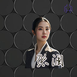 张澜